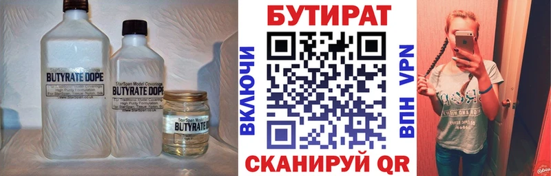 Бутират оксибутират  Берёзовка 