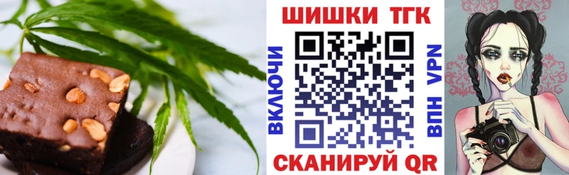Печенье с ТГК конопля  купить наркоту  Берёзовка 