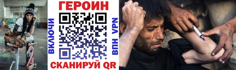 Героин хмурый  купить наркотики цена  Берёзовка 