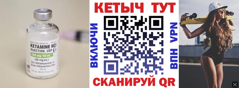 купить   Берёзовка  КЕТАМИН VHQ 