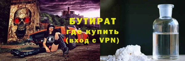 бутират Северо-Курильск