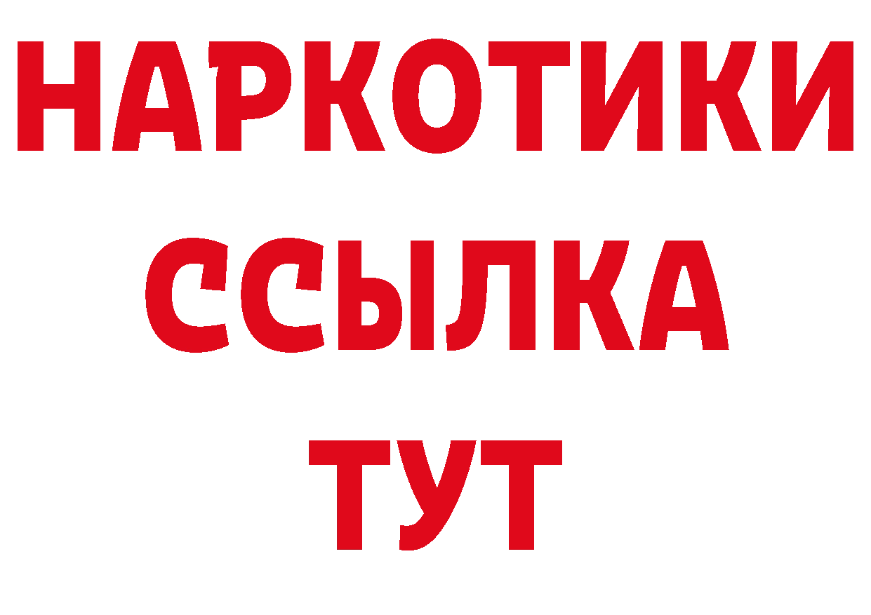 Бутират BDO 33% вход даркнет ОМГ ОМГ Берёзовка