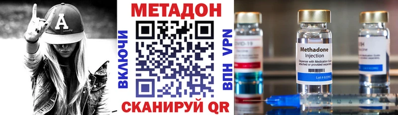 МЕТАДОН кристалл продажа наркотиков Берёзовка